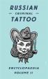 Russian Criminal Tattoo Encyclopaedia. Volume II