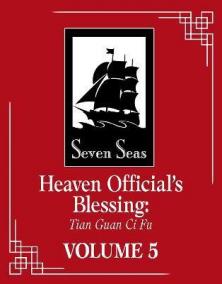 Heaven Official´s Blessing 5: Tian Guan Ci Fu