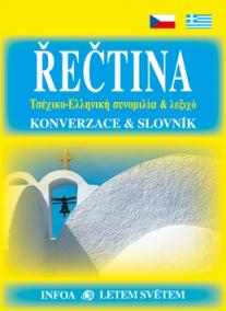 Řečtina konverzace a slovník