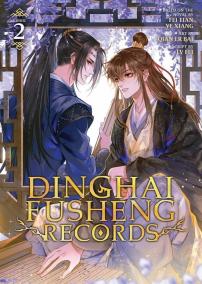 Dinghai Fusheng Records (The Comic) 2